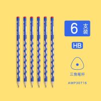 晨光洞洞笔矫正握姿铅笔儿童HB一年级小学生文具用品2B批发三角杆 三角杆HB(6支散装)30716