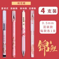 晨光考试套装 故宫联名中性笔0.5碳素黑2B涂卡铅笔高考考试专用 桃花鲤[4支搭配套装]粉色/送笔盒