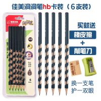 佳美洞洞铅笔三角笔杆矫正握姿学生洞洞笔2B/2H/HB铅笔30支装 佳美洞洞笔 HB [1卡6支装]送橡皮+转笔刀