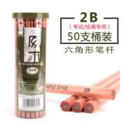 真彩原木铅笔书写考试30/50支桶装2B/HB六角杆三角正姿无铅毒 50支2B六角形笔杆