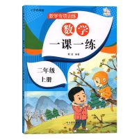 二年级上册同步练习册语文数学试卷测试卷全套人教版小学教材训练 语文同步训练[一本76页] 二年级上册