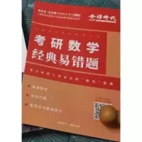 2022李永乐考研数学基础过关660题数学一数学二数学三李永乐660 李永乐经典易错题