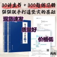 2022年张宇30讲考研数学基础30讲+张宇基础300题 数学一二用1 张宇基础30讲+300题[2022]