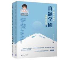 真题全刷2021基础2000题数学坤哥附答案解析 2021基础2000题数学