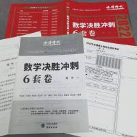 考研数学武忠祥李永乐复习全书真题权威解析全书基础篇基础660题 李永乐数一 22决胜冲刺6套卷