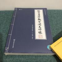 全新图书2020张宇考研数学闭关修炼宝典复习+真经解析2册 张宇考研数学闭关修炼(全2册)