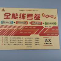 一年级上册语文数学课本同步试卷1年级单元月考期中期末测试卷子 一年级上册语文
