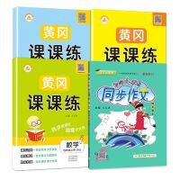 同步作文四年上册人教版语文作文书四年级同步作文4年级上册 上册 培优同步作文