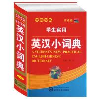 字典全套 新华字典正版11版现代汉语词典第7版成语词典大全小学生 英汉词典1本