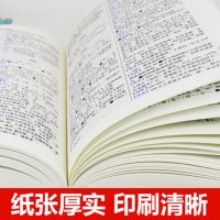 正版 现代汉语词典 双色实用小学生工具书 中学生初中字典 中国现 现代汉语词典