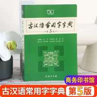 2021年新学期新版现代汉语词典第7版第七版工具书牛津高阶第9版九 古汉语常用字字典