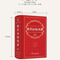 现代汉语词典第7版牛津高阶9版古代汉语第2版古汉常用字典5版 二手运损磕碰不影响使用 新华字典第12版单双随机发