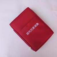 现代汉语词典7版书皮书代汉语词典6版包书皮套 书壳 不含书 红色现代汉语词典词7版书套书