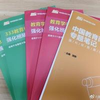 2022版最新版年凯程333凯程311教育综合考研强化班随堂讲义PPT 填空卡一套两张