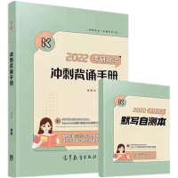 武忠祥十七堂课2022考研数学考研高分领跑计划李永乐数学一二三 腿姐背诵手册