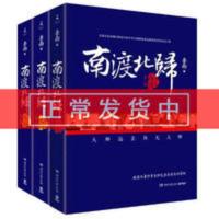 南渡北归岳南未删减版套装全3册纪念抗战胜利抗日战争中国通史 南渡北归(增订版套装)