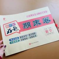 2本北师大版数学+人教版语文二年级下册期末卷2年级模拟期末试卷 北师版数学二年级下册1本