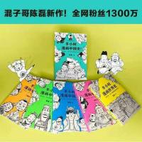 半小时漫画中国史全套7册12345世界史12中国历史小学生漫画书任选 半小时漫画:随机一本[特价]