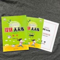 2021秋亮点激活提优天天练二年级上册语文数学人教版新版 二年级上册数学人教