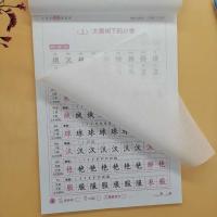 小学生三年级上册同步字帖部编人教版语文课本同步生字写字课课练