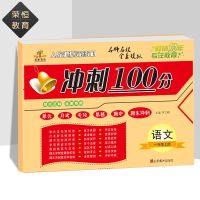 一年级上册试卷全套语文数学人教版小学生期末单元测试同步练习册 一年级[上册]人教版 [口算]