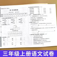 三年级上册试卷全套人教版三年级试卷全套语文数学英语单元测试卷 3上 英语试卷