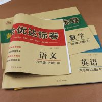 小学六年级上下册试卷语文数学英语人教部编版同步训练习册单元卷 黄冈全优达标卷.六年级.上册 人教版 语文