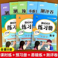 课时同步练习册五年级上下册语文数学英语书同步训练 人教部编版 五年级上册 口算题卡-人教版