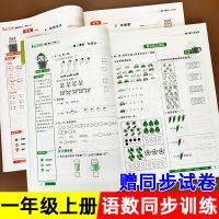 语文数学英语上册下册全套一二三四五六年级人教版教材同步练习册 一年级上册 语文