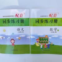 2021新版小学1一年级上册语文青岛版数学同步练习册配套63制青岛 语文