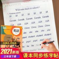 三年级英语字帖下册同步练字帖小学生人教版pep课本同步专项临摹 一笔好字 英语课课练同步字帖 三年级下册