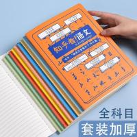 B5分科目笔记本初中生学科高中中学生用全套车线课堂笔记作业本 自选1门(不划算)