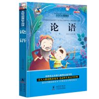唐诗三百首弟子规书注音版三字经成语故事书国学经典小学生课外书 太阳鸟论语[单本]
