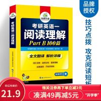 华研外语 考研英语一阅读理解B节专项训练 备考2023 考研英语一阅