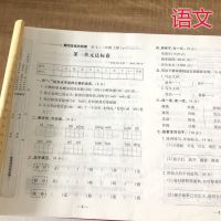 新小学二年级上册语文和数学试卷全套人教版单元测试卷同步练习题 二年级上册 语文