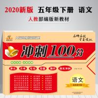 期末冲刺100分北师大版数学五年级上册单元测试卷全套同步练习题 语文试卷练习题 五年级上册