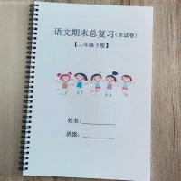 新部编版人教版2二年级下册语文期末总复习资料习题练习 铁圈装订