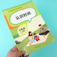 二年级上册数学认识时间钟表角的认识专项训练长度单位换算练习题 认识时间 二年级上册