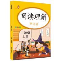 快乐读书吧二年级上册课外书必读经典书目一只想飞的猫儿童故事书 二年级上册 阅读理解