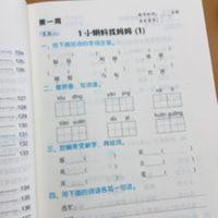 人教版二年级上册语文默写高手2年级看拼音写词语句子课文填空 默写达人