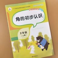 小学生二年级上册认识钟表和时间角的认识长度单位专项训练同步练 荣恒[二年级上册] [角的初步认识]附答案