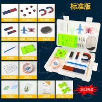 物理实验器材磁铁套装小学科学实验二年级下册教学儿童吸铁石玩具 二年级下册[标准版]磁铁丨送视频