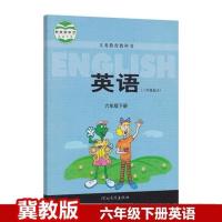2022新版六年级下册人教版语文数学英语北师大外研版冀教版青岛版 6下冀教版英语