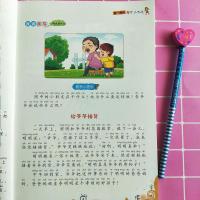 小学生一二年级看图作文起步天天练彩绘注音版名师辅导符文精美 小学生一二年级看图作文起步天天练