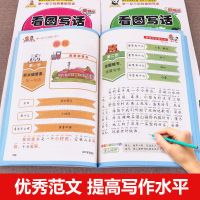 看图写话很简单就三步小学生课外书儿童书籍作文书二年级一年级 .看图写话就三步(3本全)