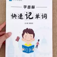 小学初中英语单词学音标思维导图速记单词记背神器手册练习本练习 小学初中英语单词学音标思维导图速记单词记背神器手册练习本练
