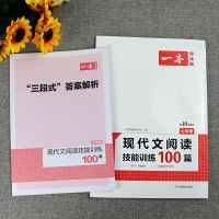 2022初中一本七八九年级中考语文英语阅读理解训练现代文完形填空 七年级 语文 上册试卷