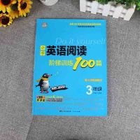 小学英语阅读训练三四五六年级阅读理解100篇英语阅读强化训练 三年级英语阅读训练