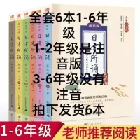 日有所诵亲近母语第五版1-6年级全套6册12年级拼音版徐冬梅[12月8日发完]