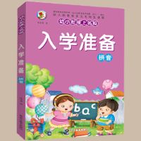 幼儿园学声母韵母拼音书学前班升一年级教材幼小衔接学拼音700题 入学准备--拼音[单本80页]